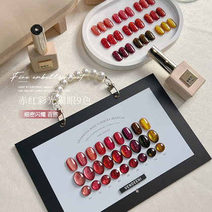VDN2025年新款甲油胶网红流行秋冬赤红彩光猫眼美甲店小套系