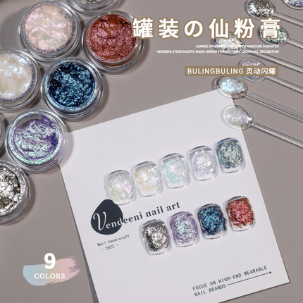 网红仙粉膏欧泊粉2025年仙气彩色肌理质感立体造型胶美甲店专用