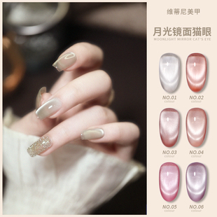陶瓷白猫眼光疗指甲油胶2026新款镜面月光爆闪瓷白晶石玻璃珠猫眼