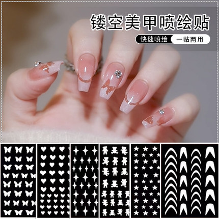 美甲贴纸喷枪渐变镂空指甲贴网红爆款饰品蝴蝶爱心贴片指甲装饰