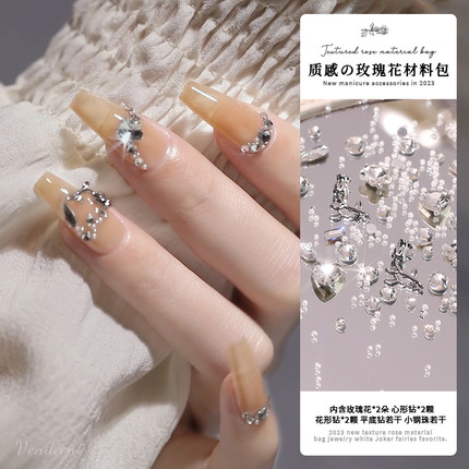 网红美甲饰品玫瑰花材料包2025新款心形花朵钻指甲装饰小钢珠轻奢