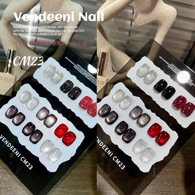 简约凝视碎钻反光猫眼胶9色美甲店专用甲油胶猫光网红爆闪套系