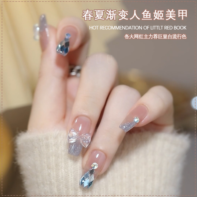 uu同款冰透碎钻甲油胶人鱼姬亮片