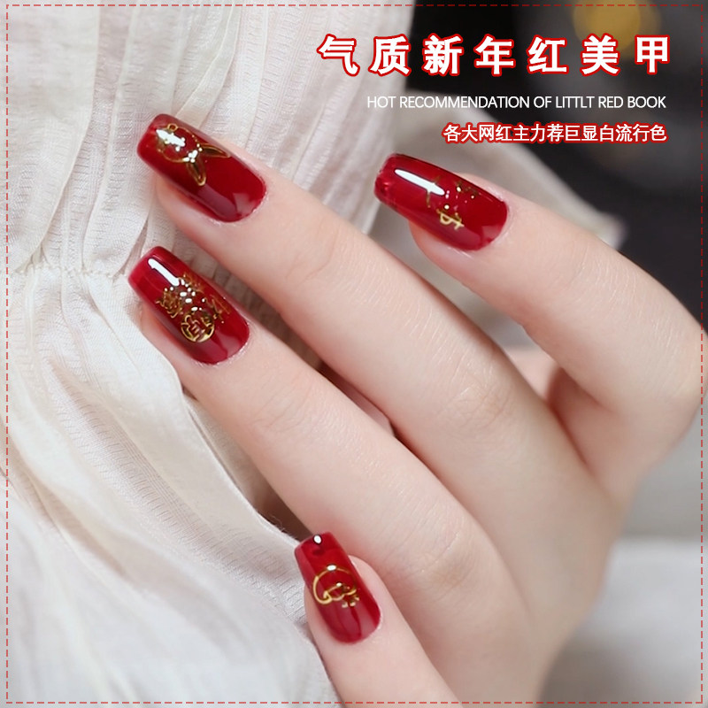 网红美甲气质新年红甲油胶牛血红18色2022新款秋冬色弗拉门戈酒红