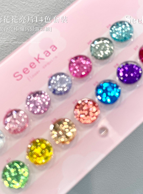SeeKaa爆闪大小亮片混合3g罐装彩糖花花亮片美甲甲油胶