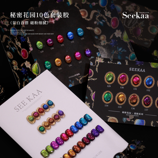 seekaa西卡2026新款爆闪玻璃珠美甲彩光磁粉秘密花园猫眼光疗胶