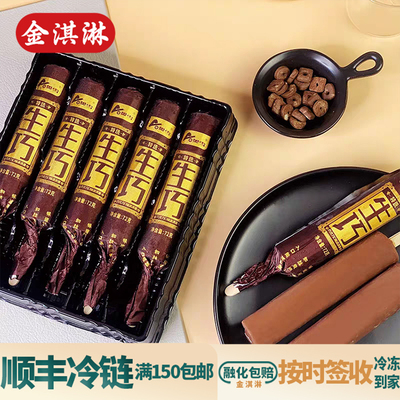 奥雪冷冻生巧网红雪糕冷饮冰激凌