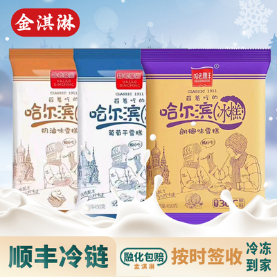 老鼎丰雪糕可以舀着吃哈尔滨