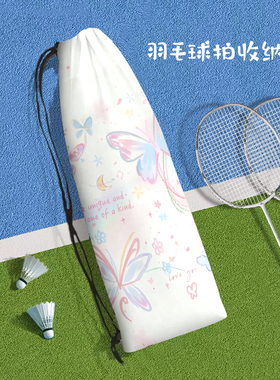 可爱印花线条蝴蝶便携式羽毛球拍收纳袋美式涂鸦卡通运动束口袋