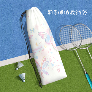 可爱印花线条蝴蝶便携式羽毛球拍收纳袋美式涂鸦卡通运动束口袋