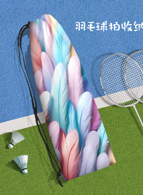 高颜值渐多巴胺印花便携羽毛球拍收纳袋炫彩个性大容量运动束口袋