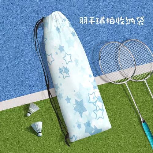 高颜值唯美满屏星星便携式羽毛球拍收纳袋个性女生斜挎抽绳束口包