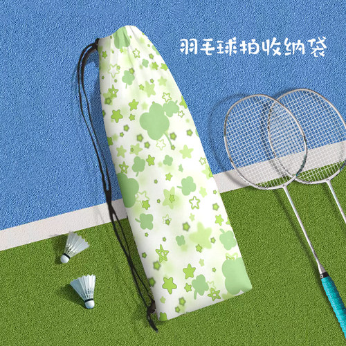 四叶草印花便携式羽毛球拍收纳袋高颜值时尚定制大容量运动束口袋