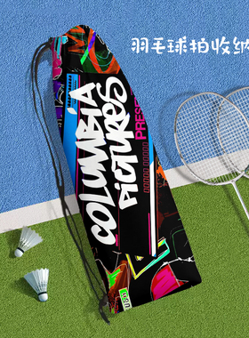 个性街头涂鸦印花便携式羽毛球拍收纳袋大容量定制斜挎户外运动包