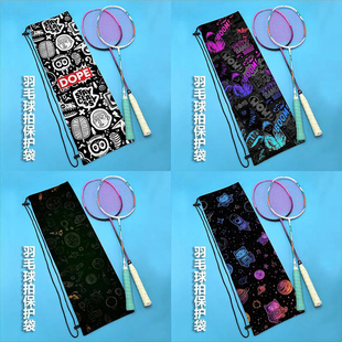 美式涂鸦便携式羽毛球拍收纳袋定制酷炫高颜值斜挎运动抽绳束口包