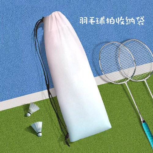 高颜值渐变色便携式羽毛球拍收纳袋ins女生定制大容量运动束口袋