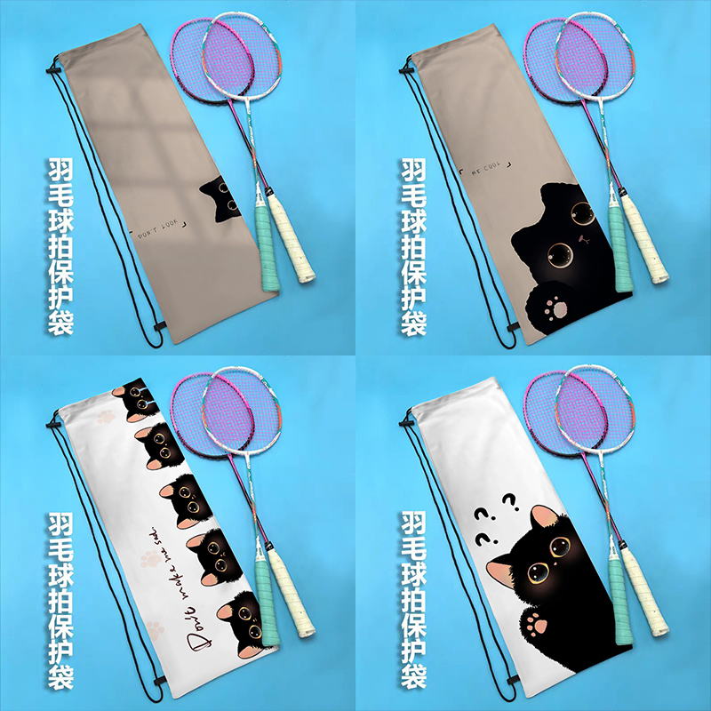 简约黑色猫咪可爱高颜值便携束口运动抽绳保护套羽毛球拍收纳袋