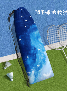 高颜值克莱因蓝便携羽毛球拍收纳袋蓝色个性潮流大容量运动束口袋