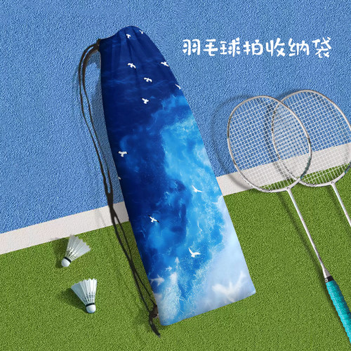 高颜值克莱因蓝便携羽毛球拍收纳袋蓝色个性潮流大容量运动束口袋