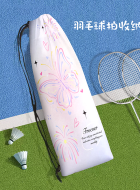 高颜值涂鸦烟花便携式羽毛球拍收纳袋女生高颜值斜挎包运动束口袋
