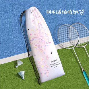 高颜值涂鸦烟花便携式羽毛球拍收纳袋女生高颜值斜挎包运动束口袋