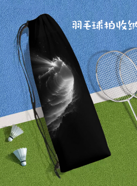 暗黑氛围便携收纳包定制简约黑色高颜值单肩大容量束口羽毛球拍袋
