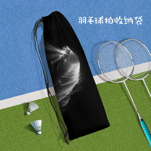 暗黑氛围便携收纳包定制简约黑色高颜值单肩大容量束口羽毛球拍袋