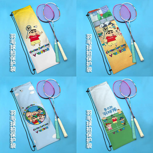 单肩运动便携束口保护包可爱蜡笔小新动漫高颜值羽毛球拍收纳袋