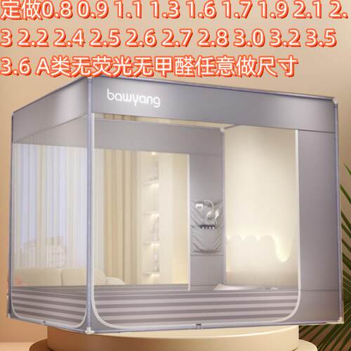 定做铁艺全底回底蚊帐包杆通用