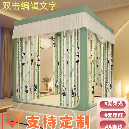 定做铁艺全底回底蚊帐包杆通用