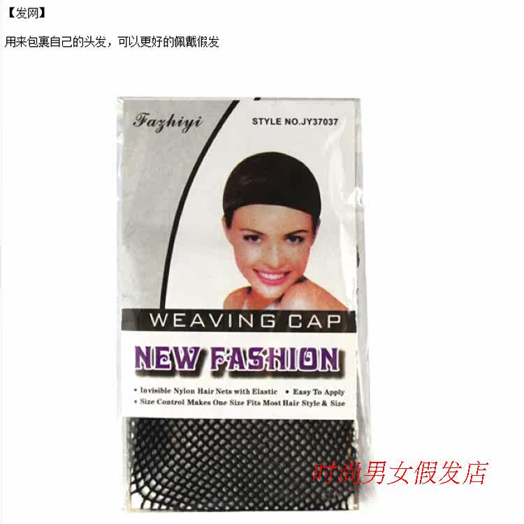 Entretien pour perruques - Ref 266608 Image 4