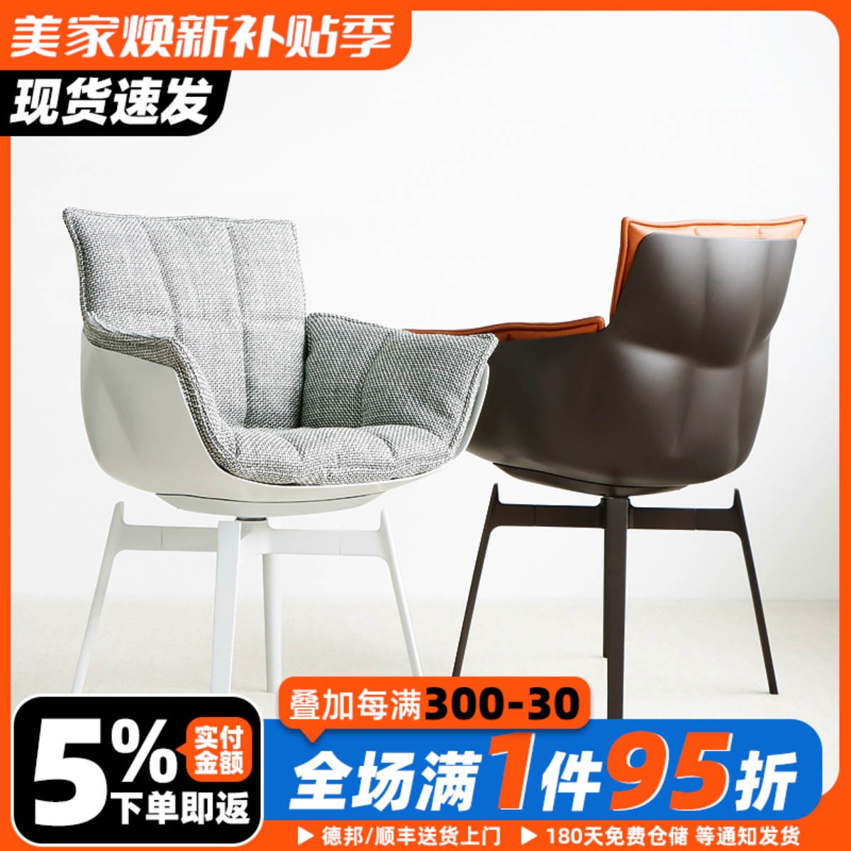 B&B稻壳椅设计师意式极简轻奢可旋转真皮餐椅现代简约书房书桌椅