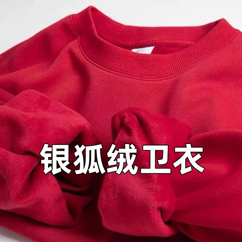 银狐绒一体加厚绒圆领卫衣