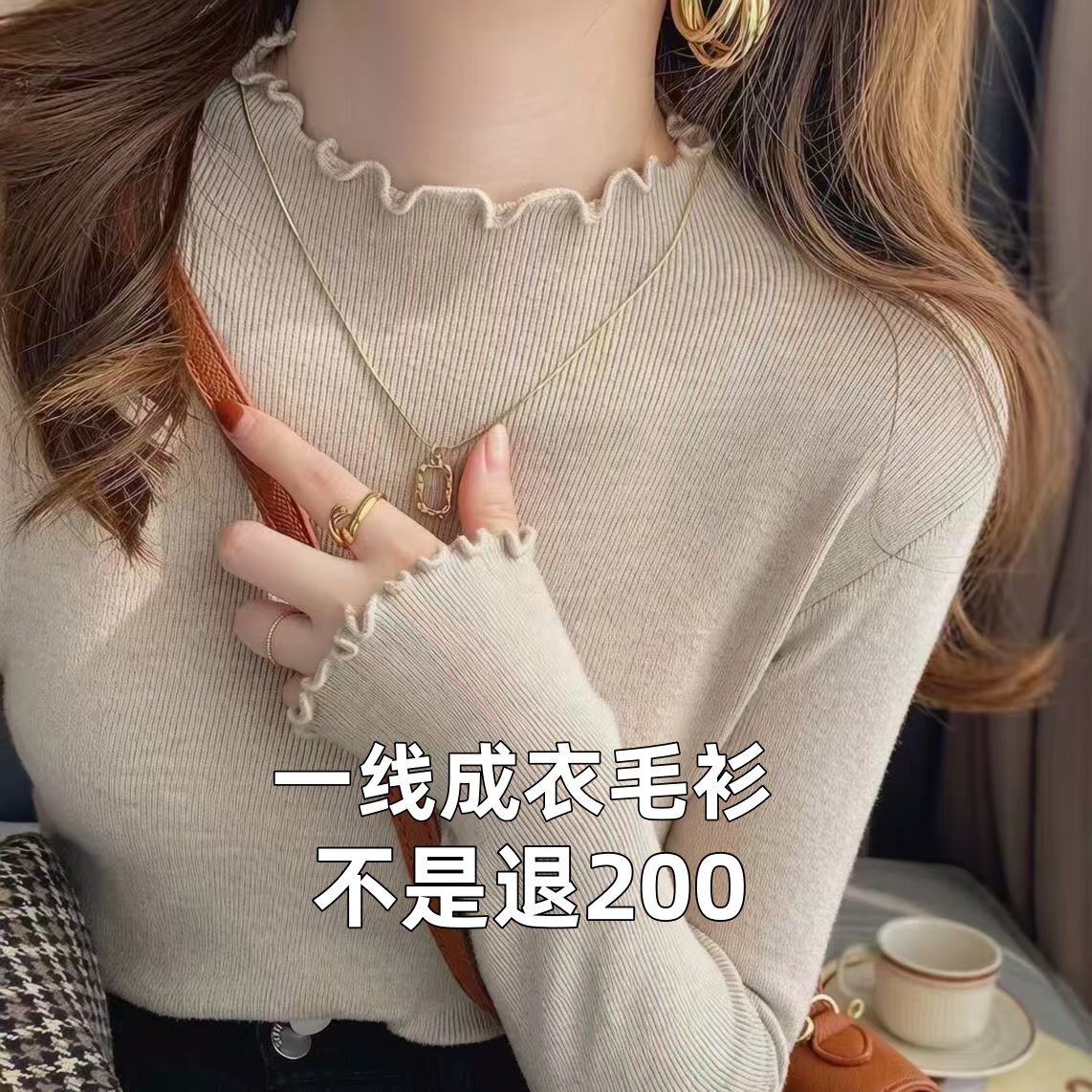半高领木耳边打底衫女修身