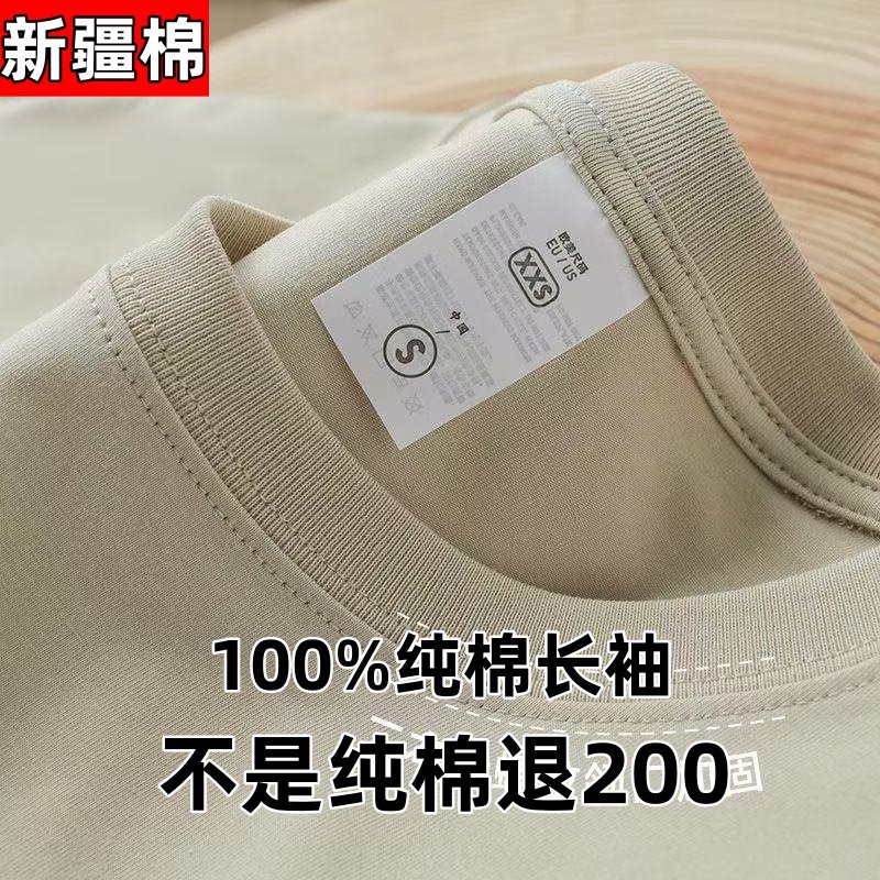 100%重磅纯棉220G全棉长袖