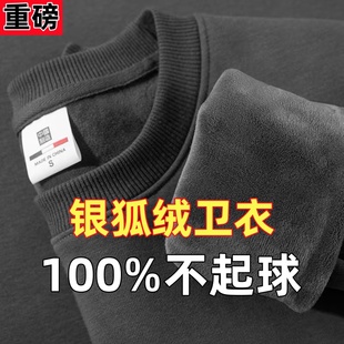 秋冬新款 银狐绒不掉毛不起圆领卫衣男女同款 上衣 加绒加厚卫衣