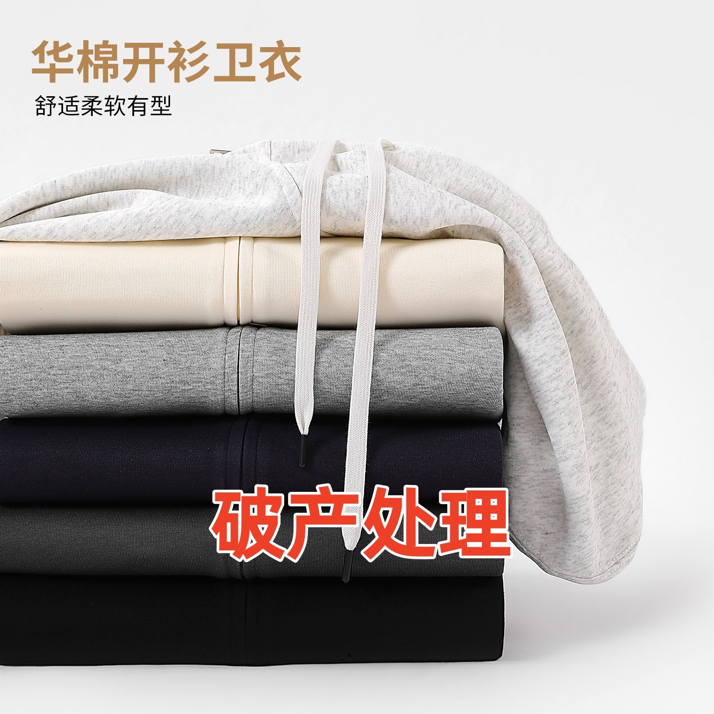 2026年新款连帽开衫卫衣男女同款明星同款慵懒宽松外套打底衫上衣