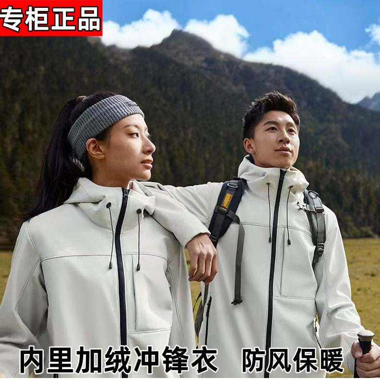 立剪裁户外冲锋衣男女同款外套