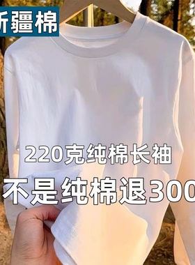 高端100%纯棉T恤男女白色T恤男女圆领简约上衣长袖打底衫长袖T恤