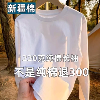 高端100%纯棉T恤男女白色T恤男女圆领简约上衣长袖打底衫长袖T恤