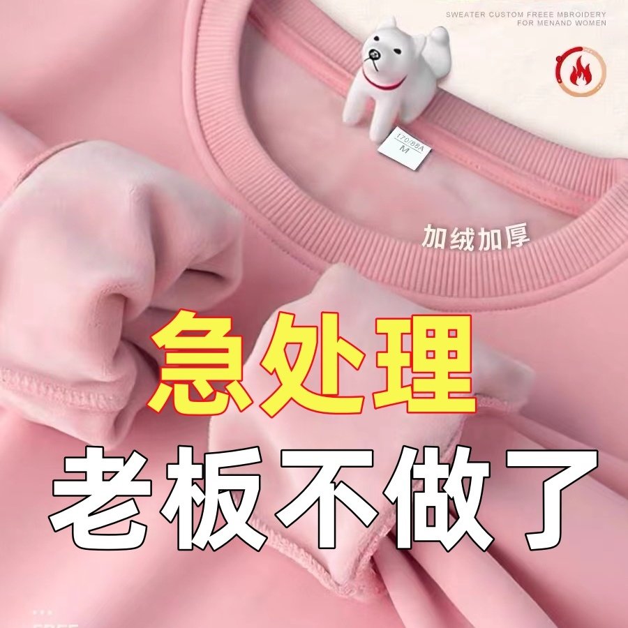 不倒绒秋冬加绒加厚银狐绒卫衣男女同款宽松大码运动潮牌打底上衣