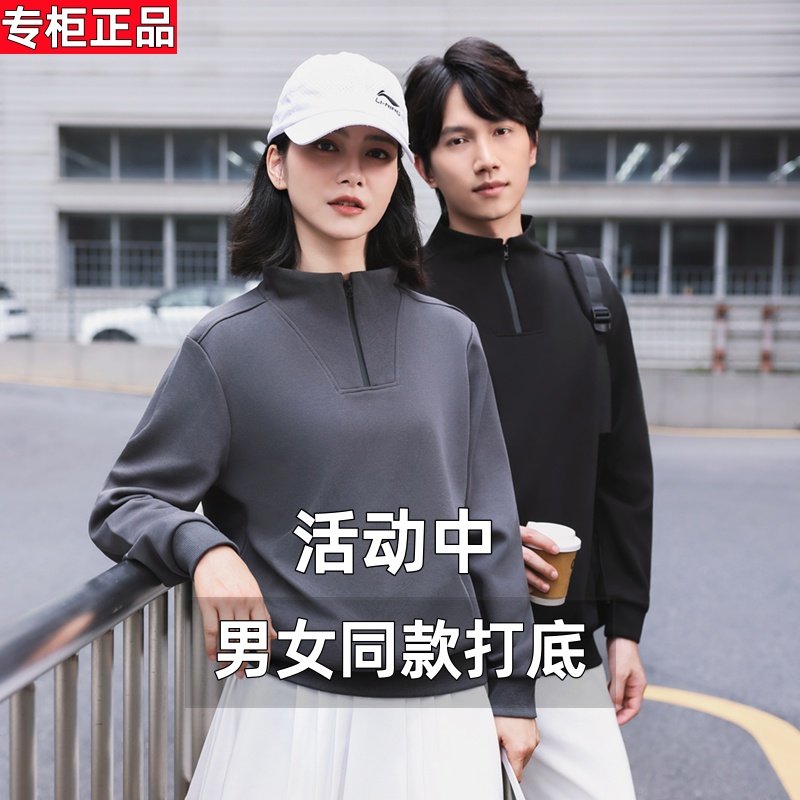 【男女同款】清仓捡漏~立翎打底衫长袖宽松大码内搭纯色休闲卫衣