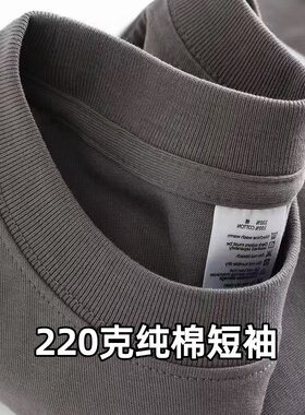 220克正肩纯棉短袖男女同款