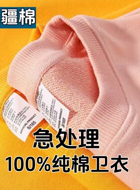 日系100%重磅纯棉卫衣圆领套头男女同款长袖学生宽松大码打底上衣