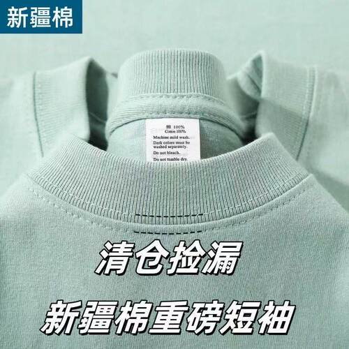 断码100%纯棉短袖男女同款