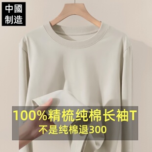 100%纯棉长袖t恤男女春秋季百搭宽松纯色长袖内搭大码圆领打底衫