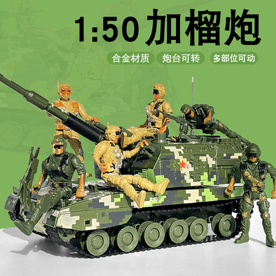 加榴炮军事模型坦克榴弹炮