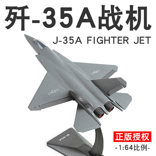 164歼35A战斗机航空战斗飞机