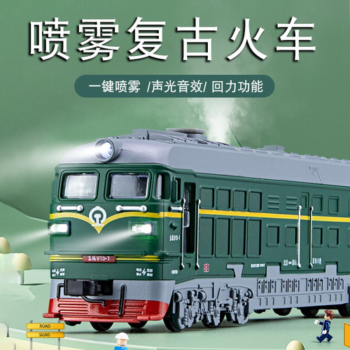 会喷雾蒸汽火车复古绿皮火车