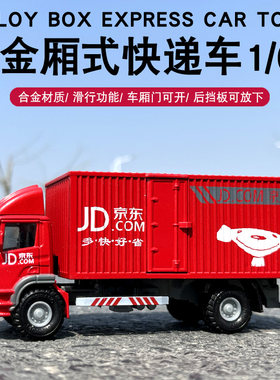 精邦合金160快递运输车厢式货柜
